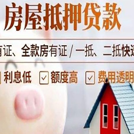 元江汽车抵押贷款不同的方式都有什么条件?