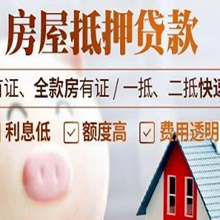 元江汽车抵押贷款要注意什么问题?