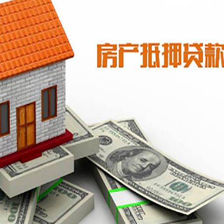 元江房产抵押贷款需要提交哪些资料？