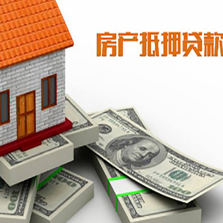 元江房子抵押贷款会受征信有逾期的影响吗?