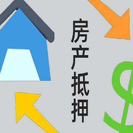 元江房子抵押贷款时如果夫妻离婚怎么处理