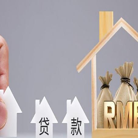 元江房产证抵押贷款征信全指南