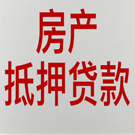 元江房产抵押贷款逾期全流程应对指南